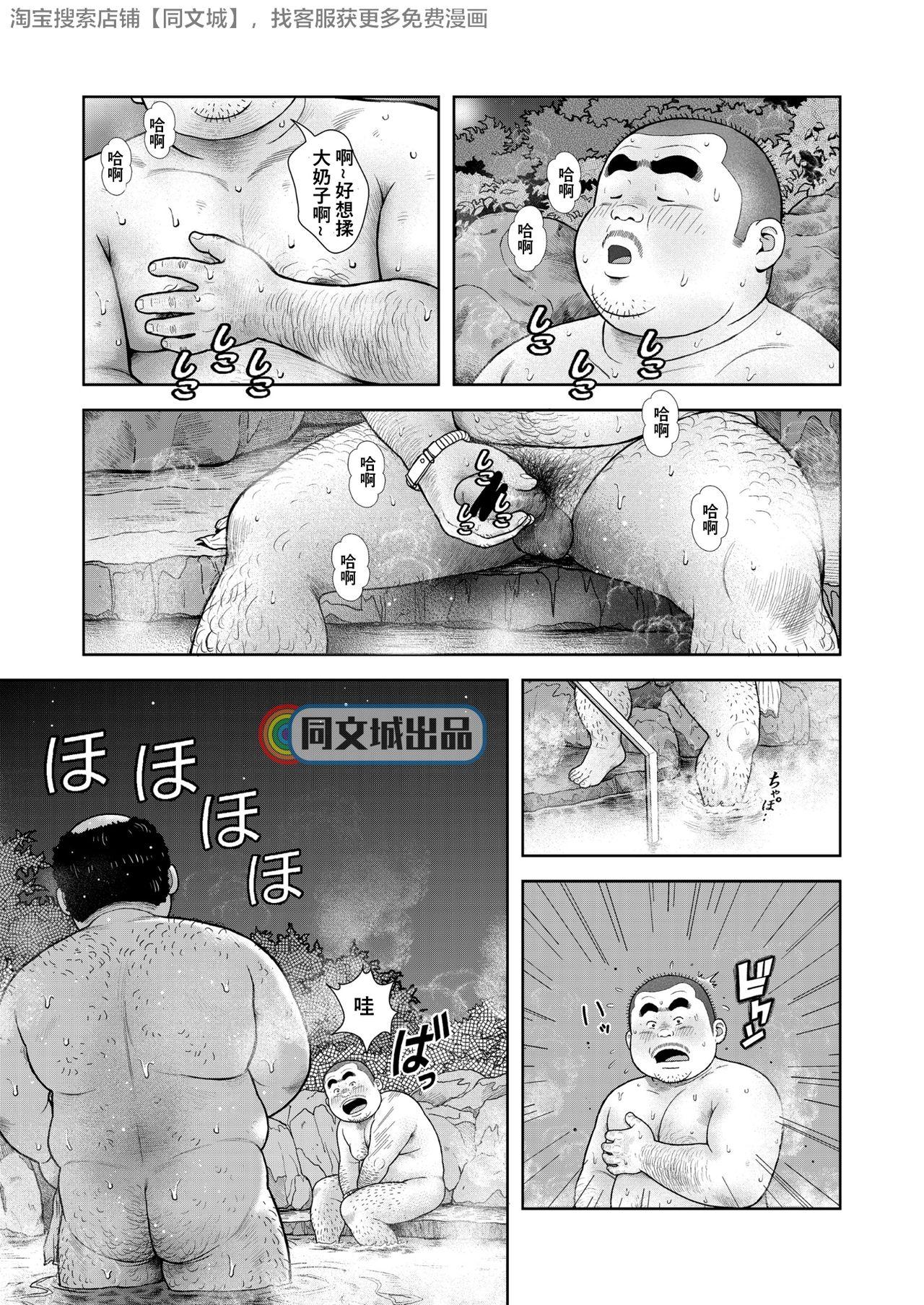 Huge Tits Kunoyu - part8 Sloppy Blow Job - Page 3