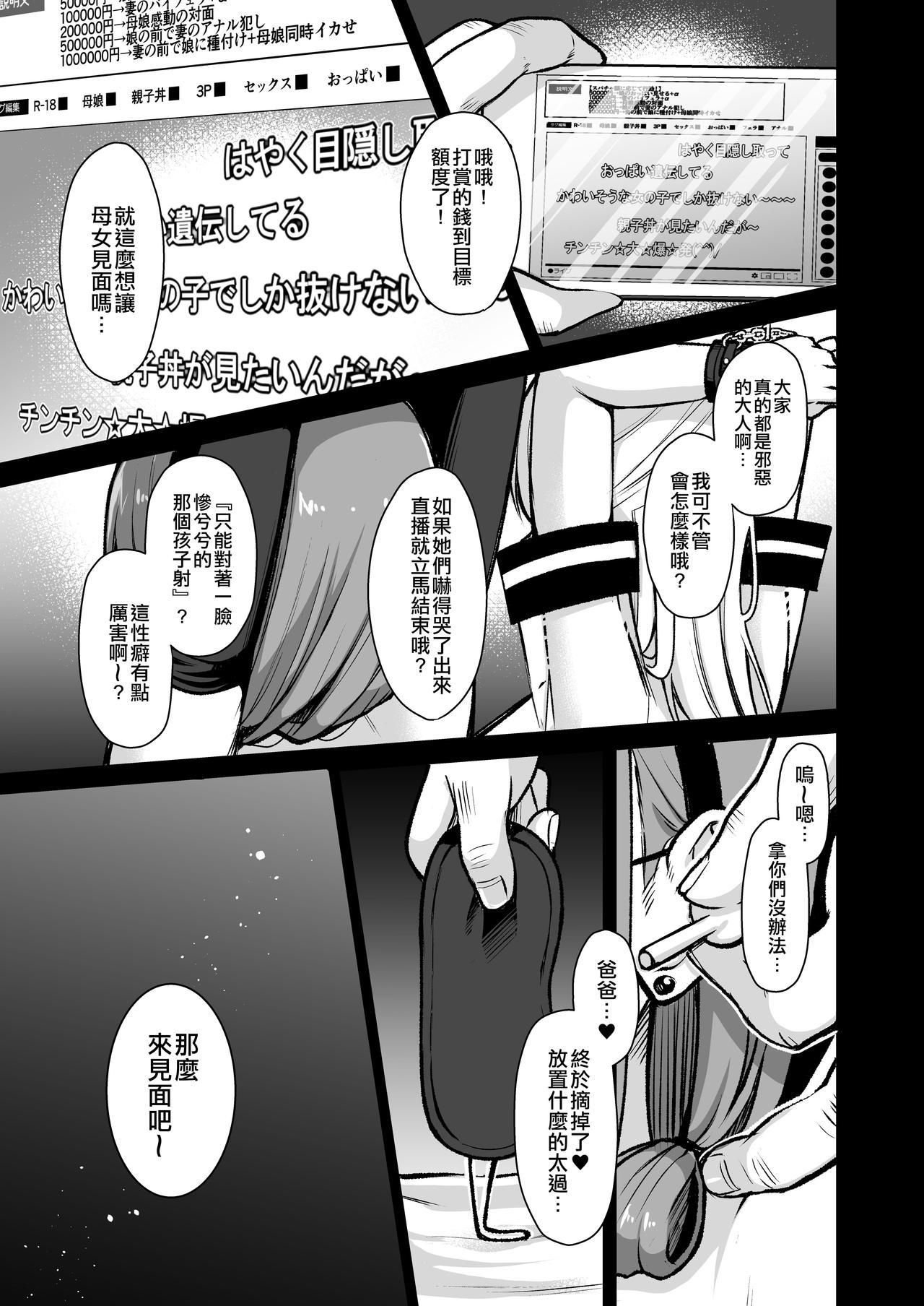 Nylons Himitsu 4 - Original Short - Page 10