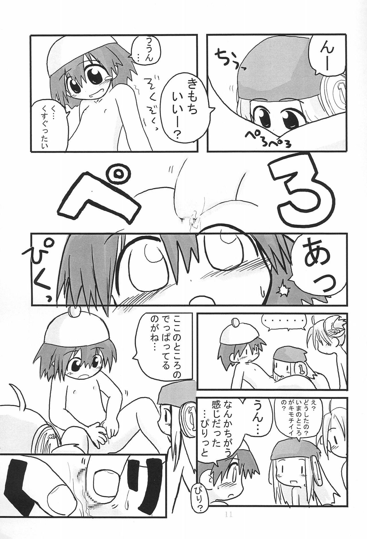 Futanari HITOYASUMIX - Original Young - Page 11