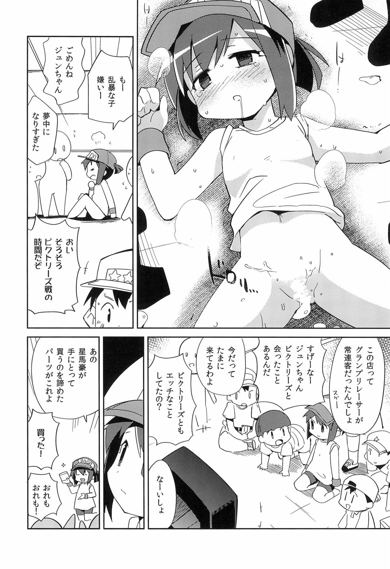 Bear Jun-chan to! - Bakusou kyoudai lets and go Straight Porn - Page 14