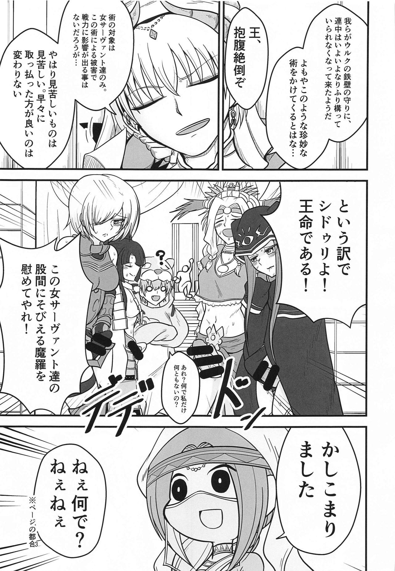 Branquinha Mina-sama no Toumen no Seiseikatsu wa Watashi ga Hoshou Shimasu - Fate grand order Teenage Sex - Page 2