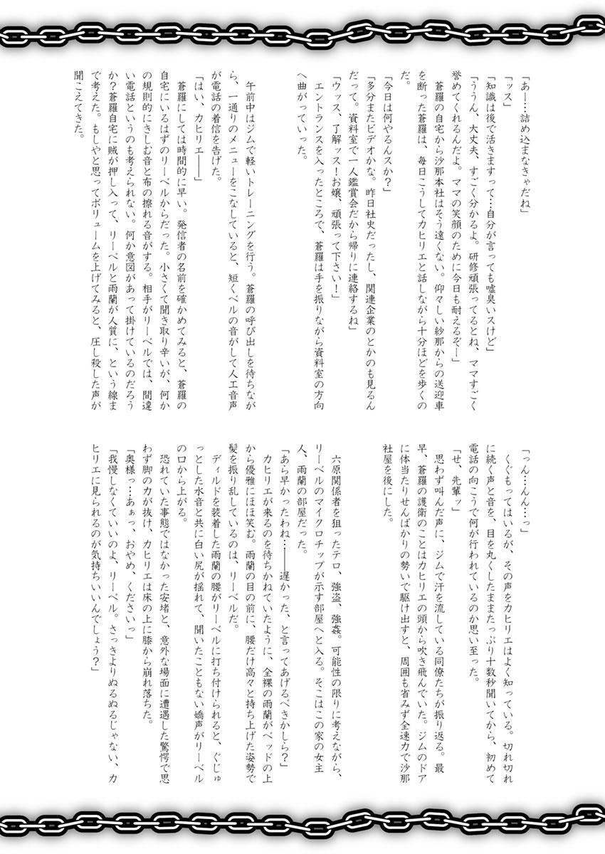 [Biaticaeroparobu (S. Yoshida)]  3 wa kouhen 19 pe-zi 【 bosi soukan ・ doku haha yuri 】 yuri haha iN （ yuri boin ） Vol . 3 - Part 2[Chinese] [钢华团汉化组] 26