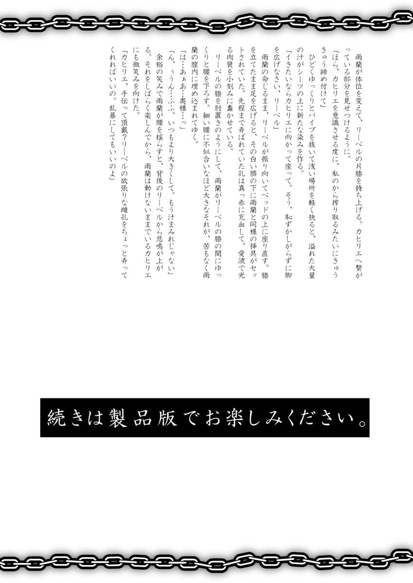 [Biaticaeroparobu (S. Yoshida)]  3 wa kouhen 19 pe-zi 【 bosi soukan ・ doku haha yuri 】 yuri haha iN （ yuri boin ） Vol . 3 - Part 2[Chinese] [钢华团汉化组] 27