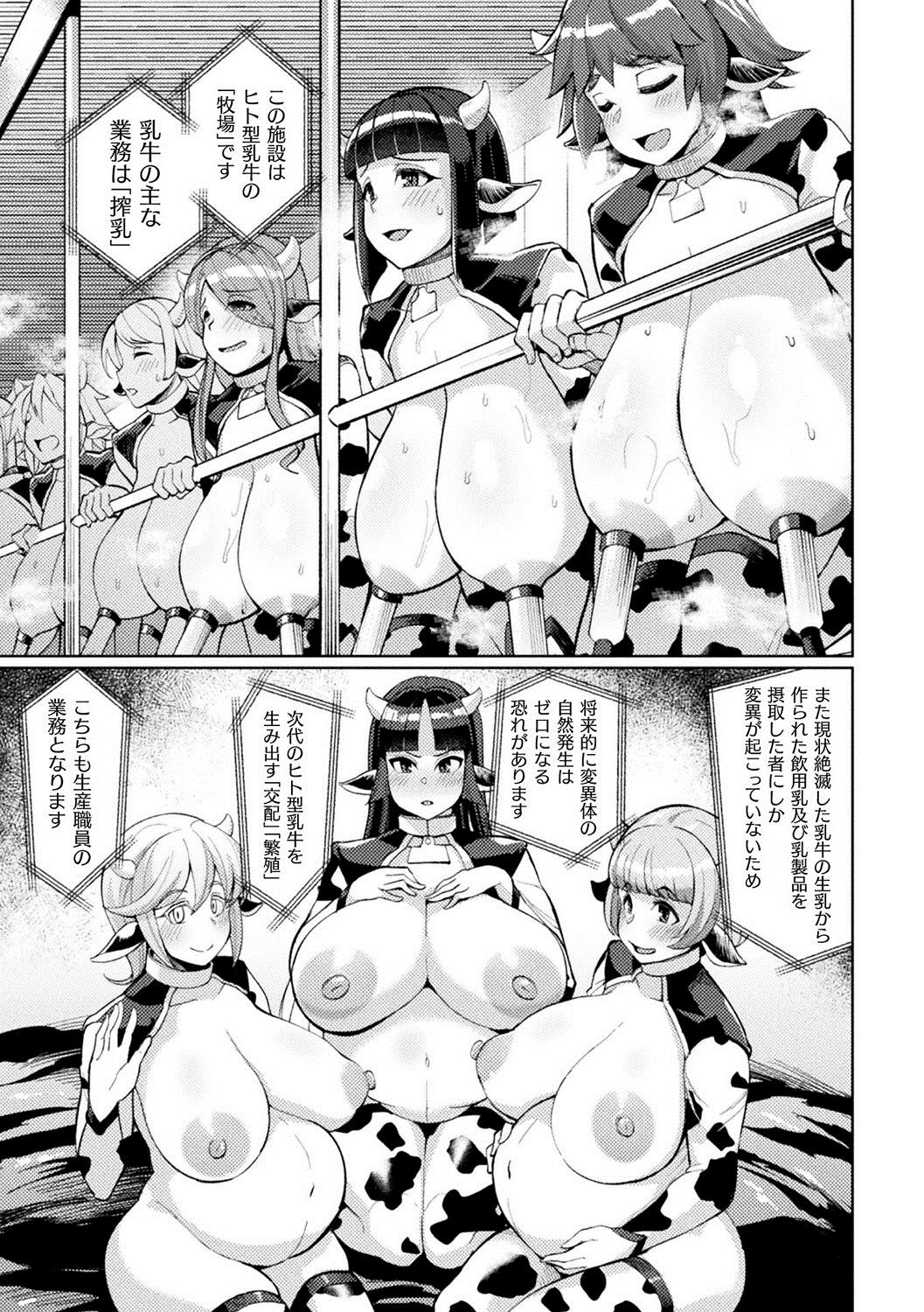 Bessatsu Comic Unreal Ningen Bokujou Hen Vol. 10 28