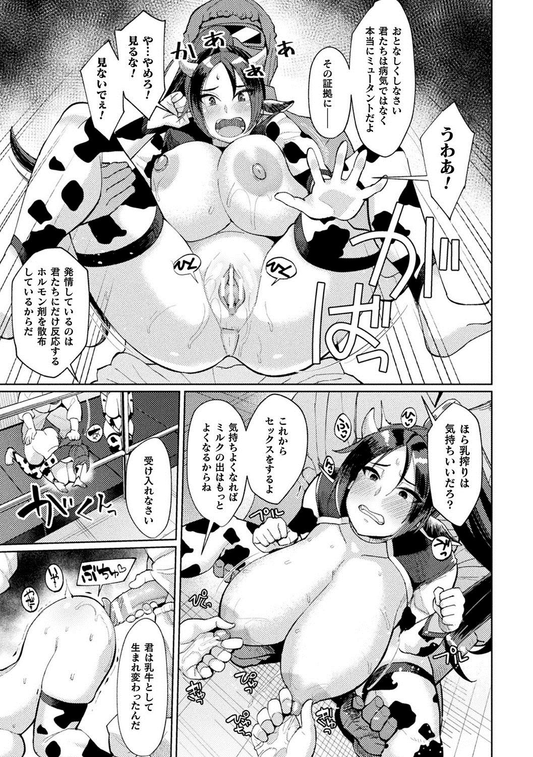 Bessatsu Comic Unreal Ningen Bokujou Hen Vol. 10 32