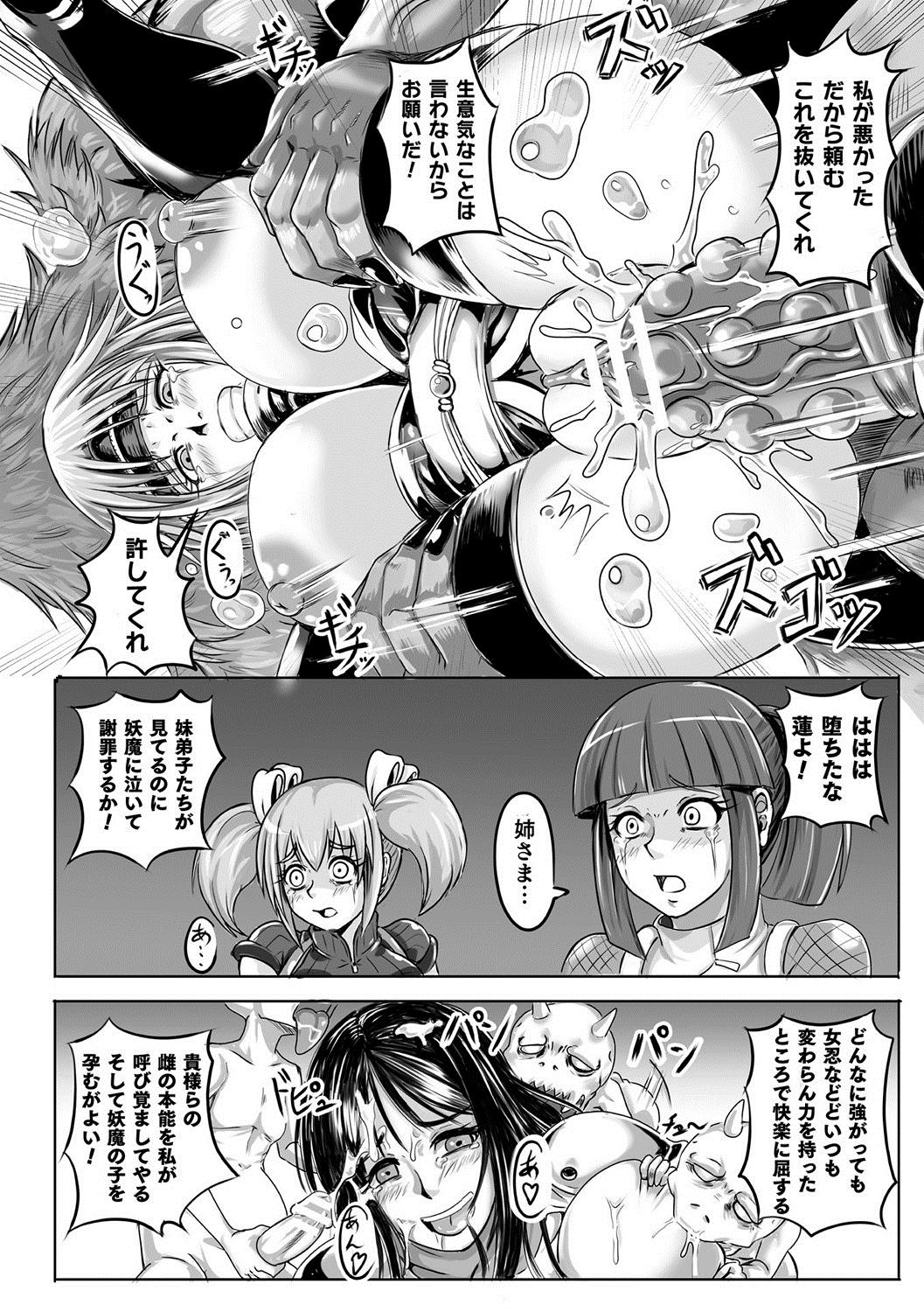 Bessatsu Comic Unreal Ningen Bokujou Hen Vol. 10 63