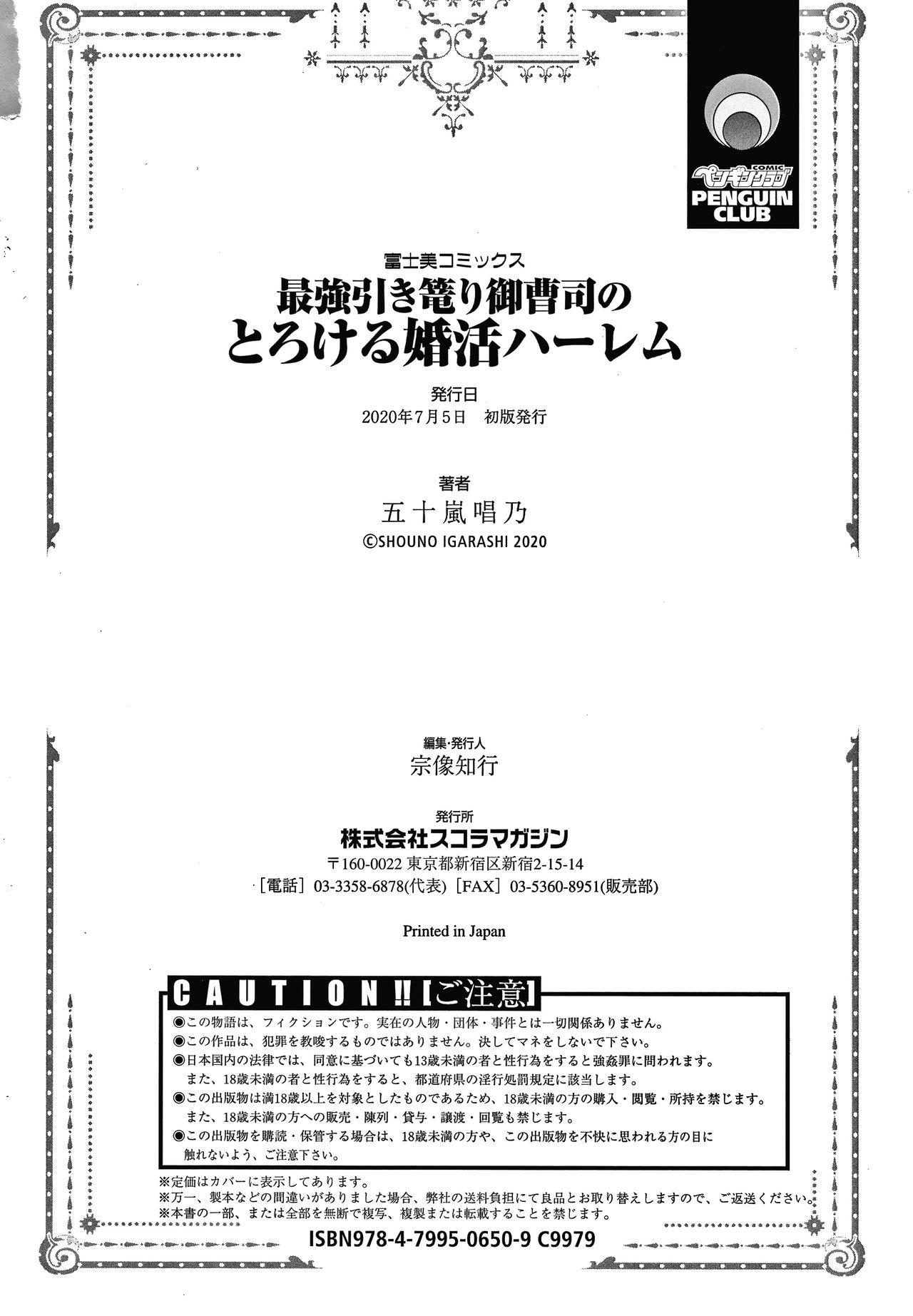 Best Blowjob Saikyou Hikikomori Onzoushi no Torokeru Konkatsu Harem Live - Page 211