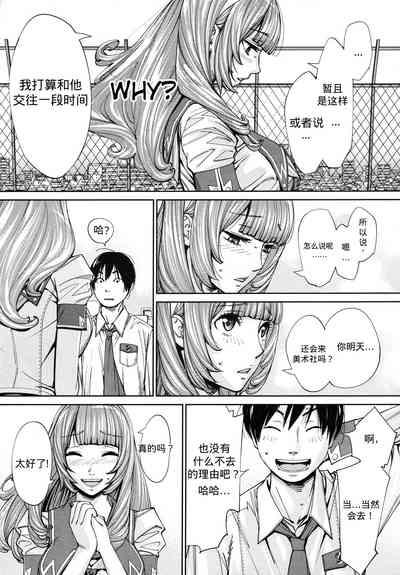 Chitose Ch. 4 10