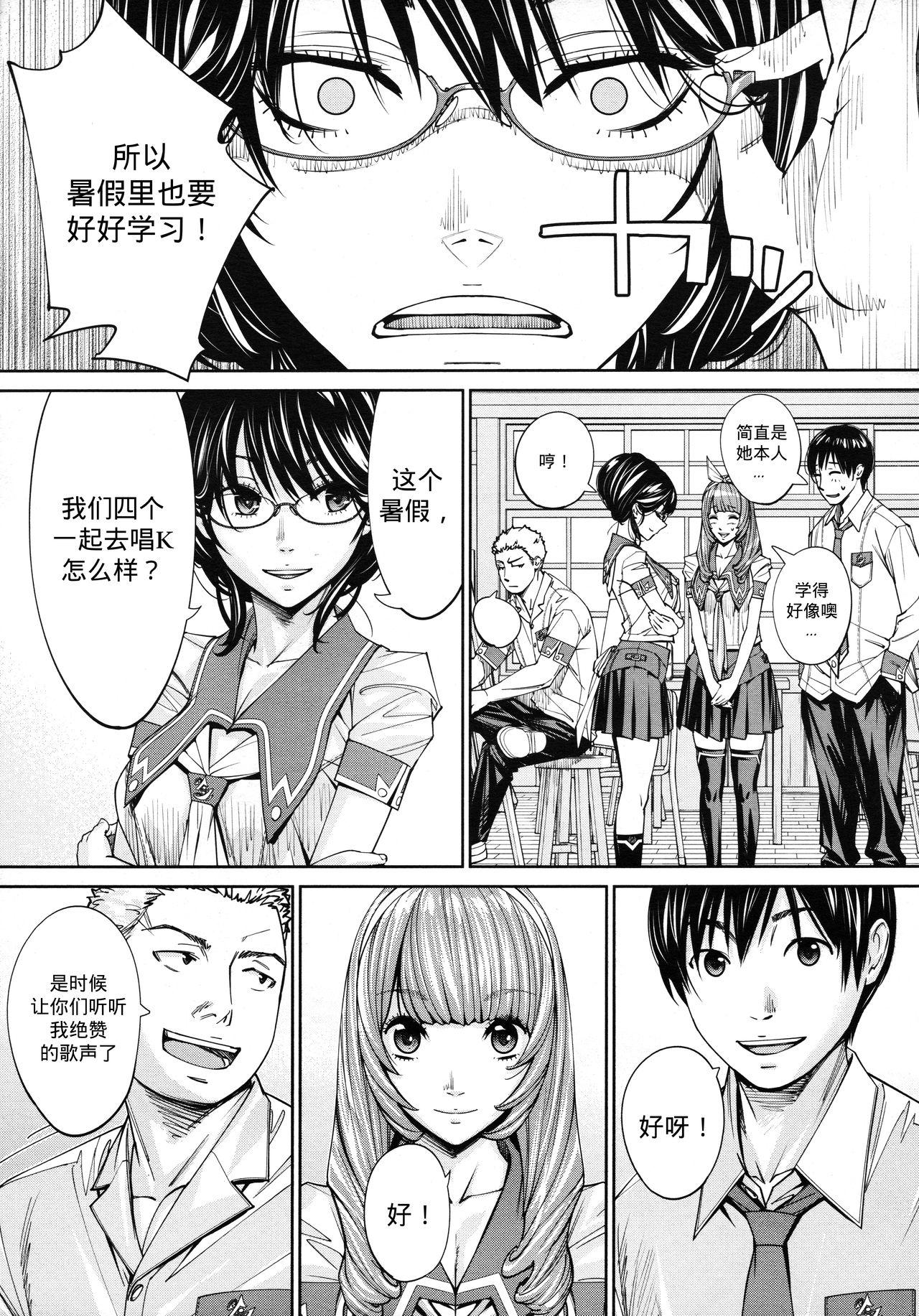 Chitose Ch. 4 23