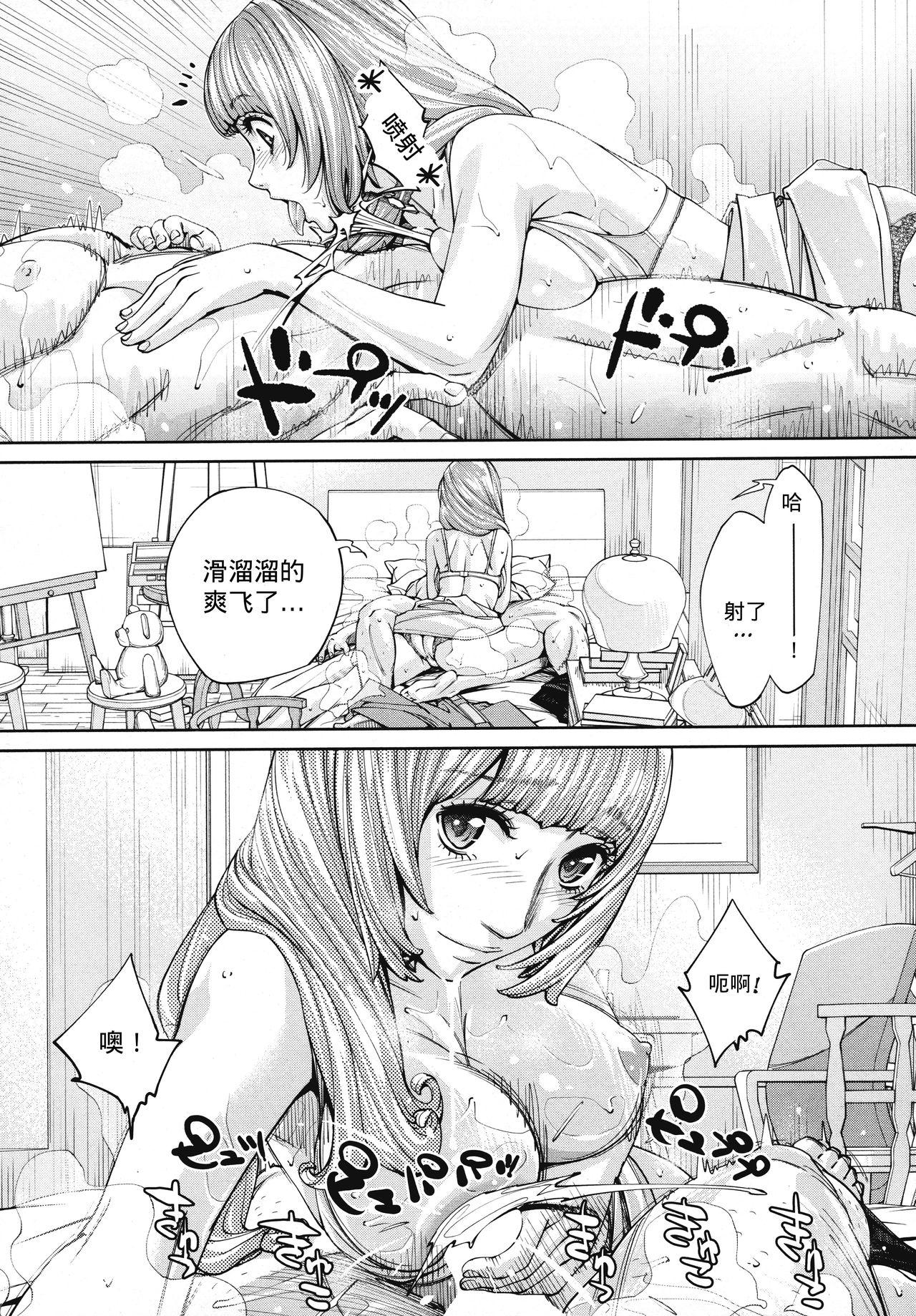 Chitose Ch. 4 30
