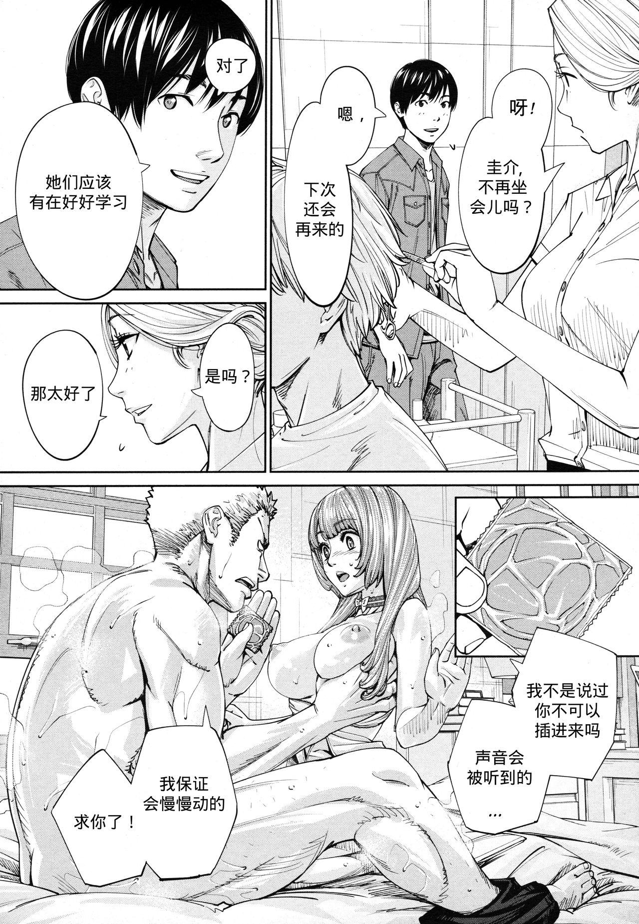 Chitose Ch. 4 36
