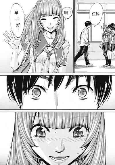 Chitose Ch. 4 5