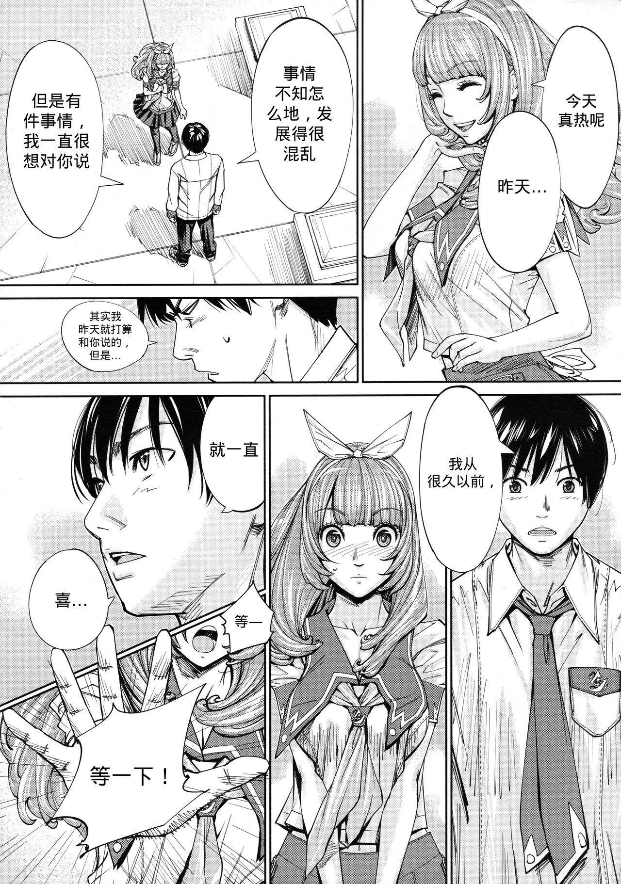 Chitose Ch. 4 6