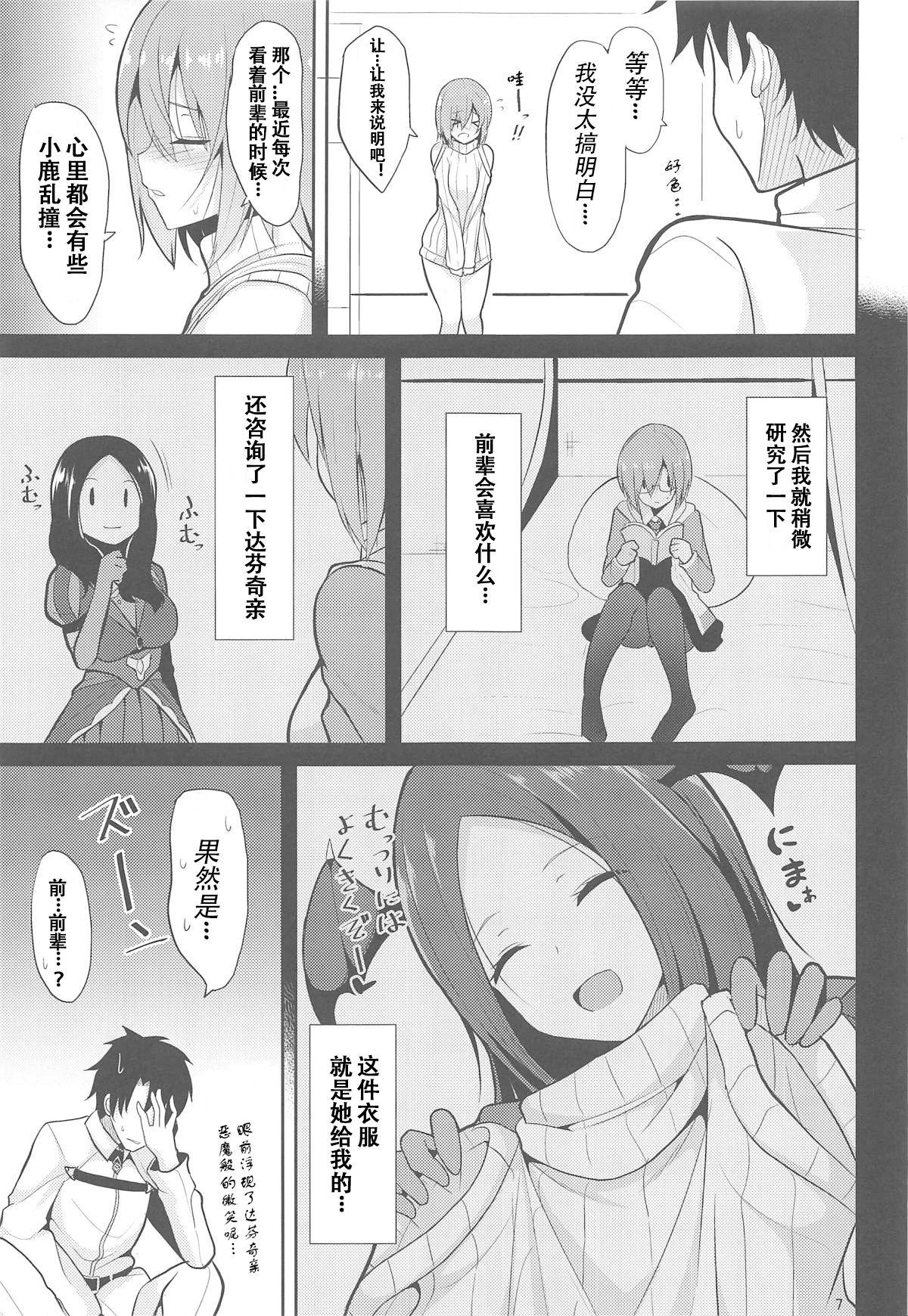 Women Sucking Amai Marshmallow - Fate grand order Amatures Gone Wild - Page 7