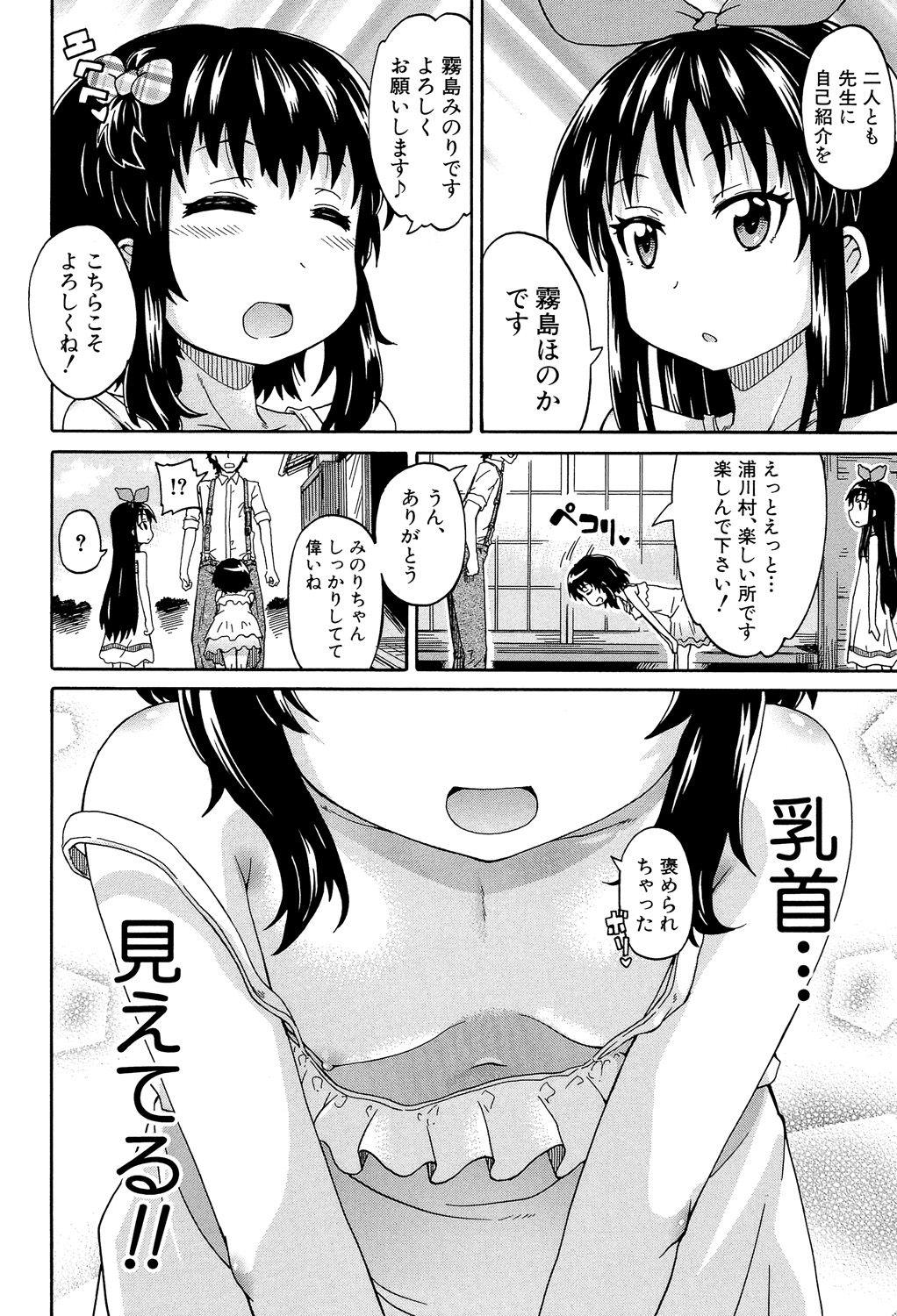 Kashima Lolikko Muraokoshi Sister - Page 7