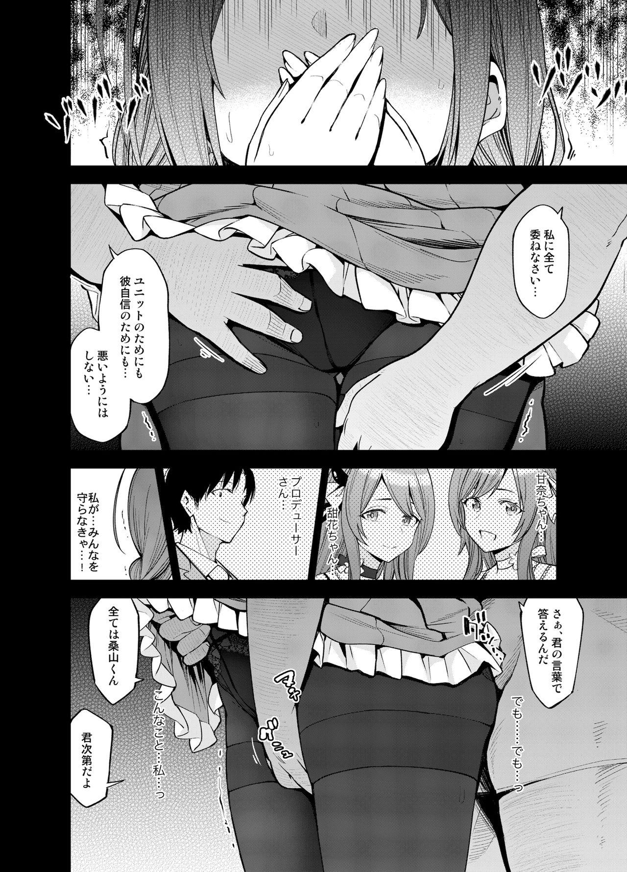 Nena Night Blooming - The idolmaster Gay Party - Page 13