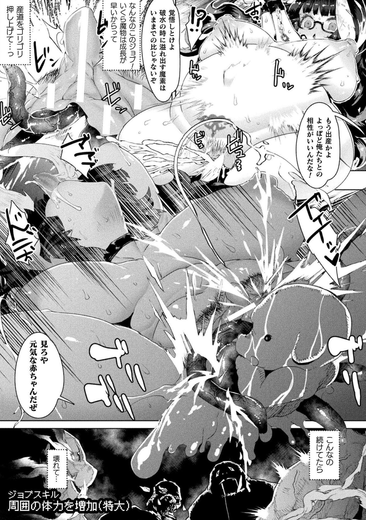 Bessatsu Comic Unreal Ningen Bokujou Hen Vol. 9 27