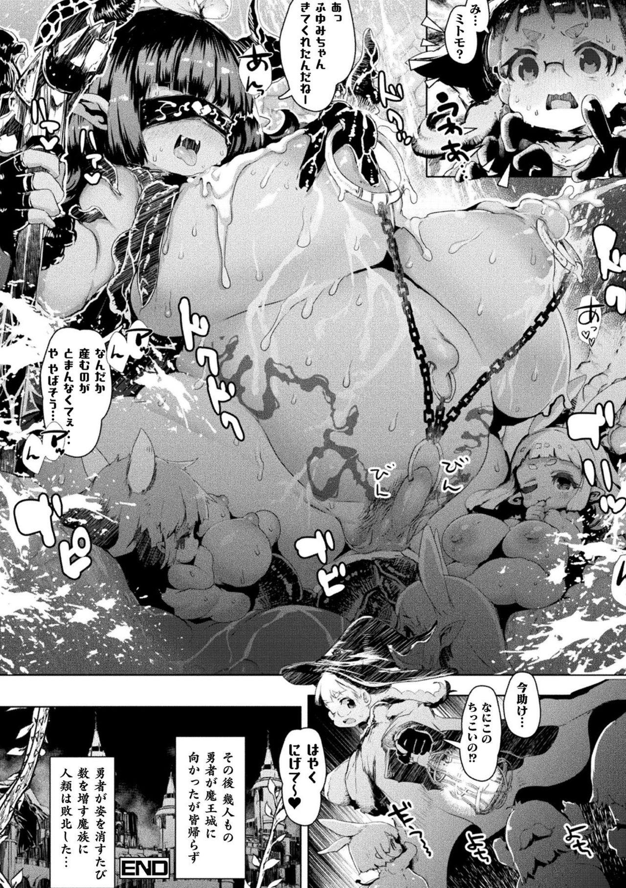 Bessatsu Comic Unreal Ningen Bokujou Hen Vol. 9 34