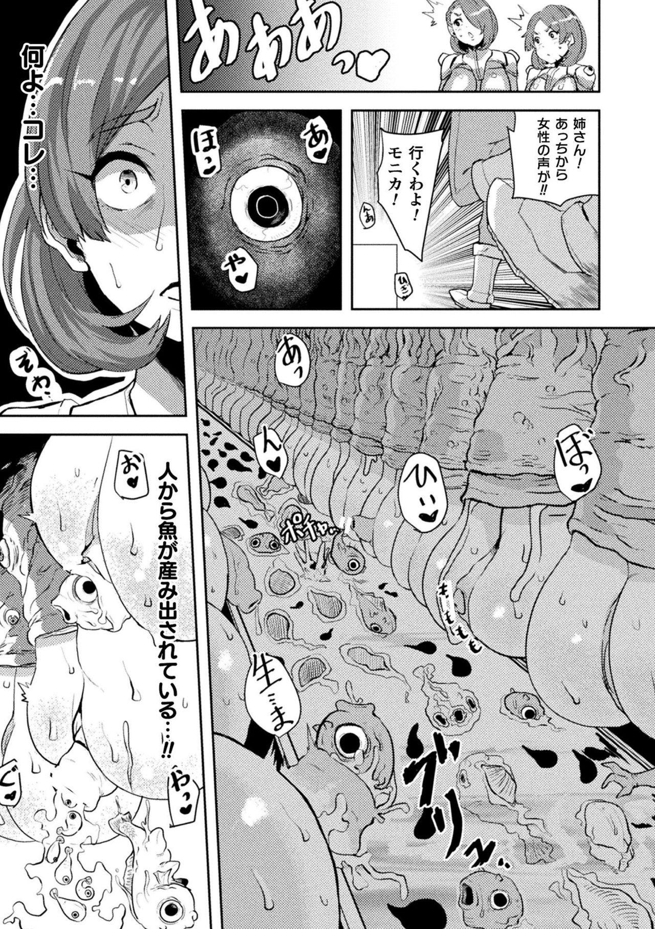 Bessatsu Comic Unreal Ningen Bokujou Hen Vol. 9 37