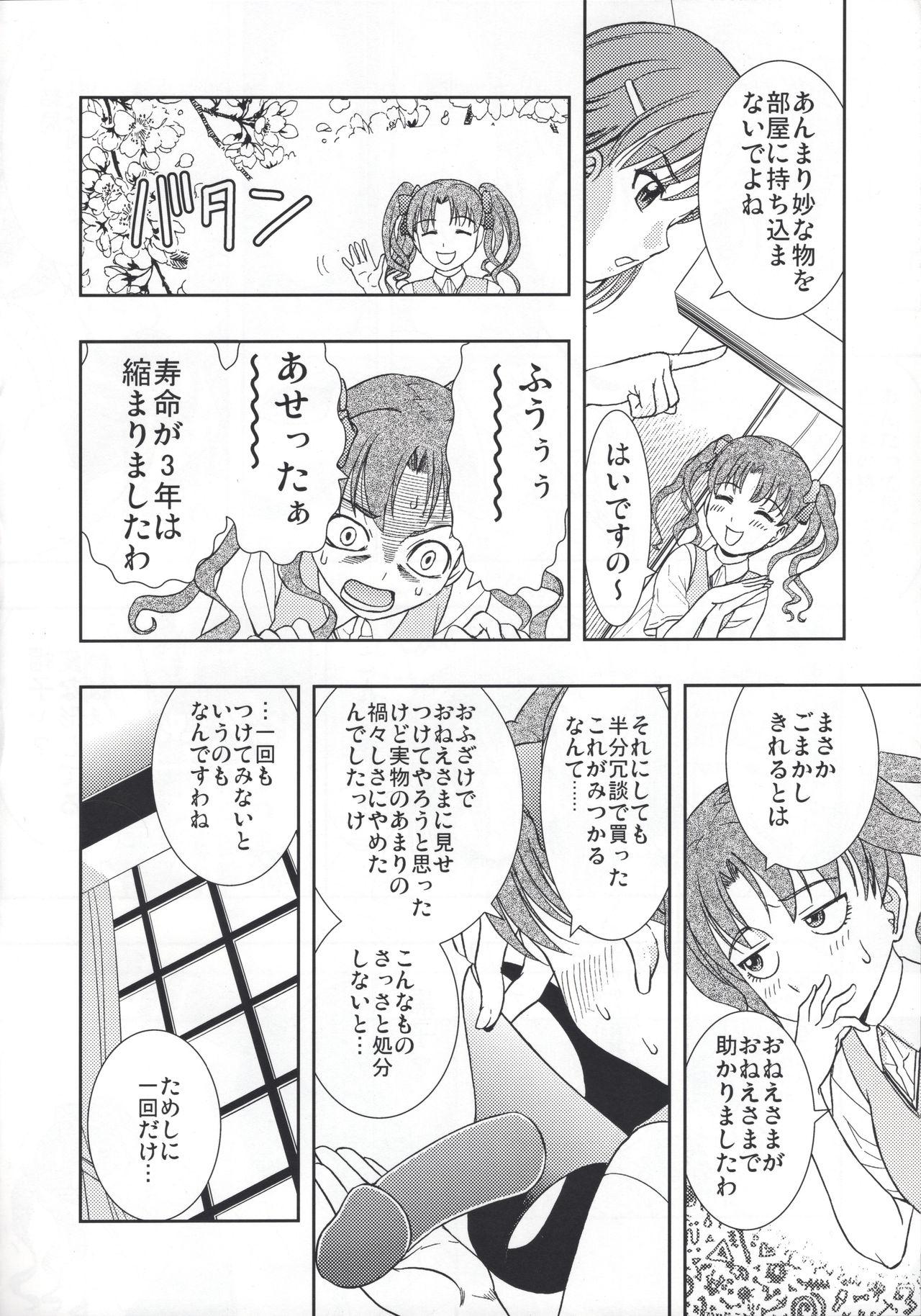 Penis Sucking Kuro・Misa - Toaru kagaku no railgun | a certain scientific railgun Mature Woman - Page 5
