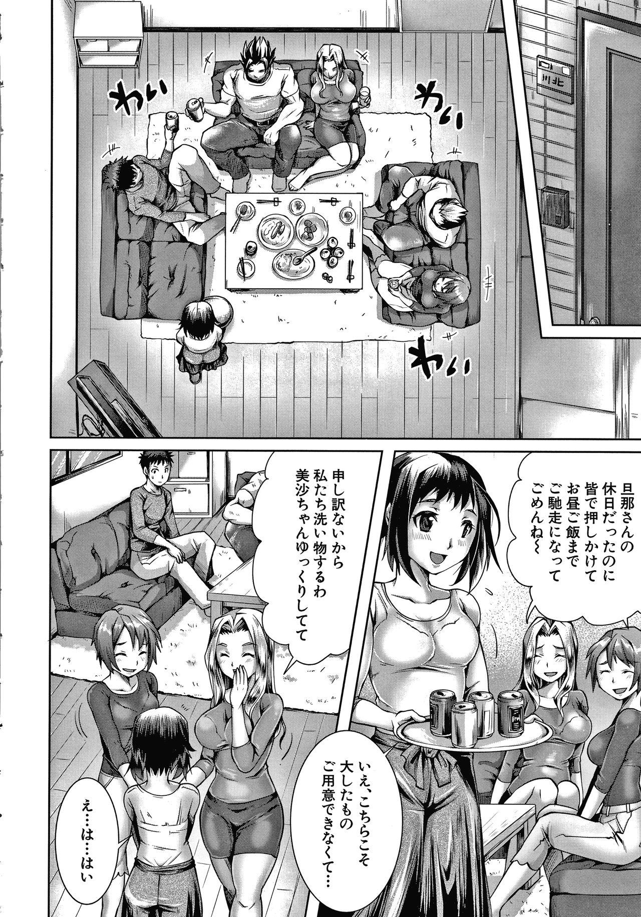Masseuse Shiawase NTR Keikaku Girl Gets Fucked - Page 11
