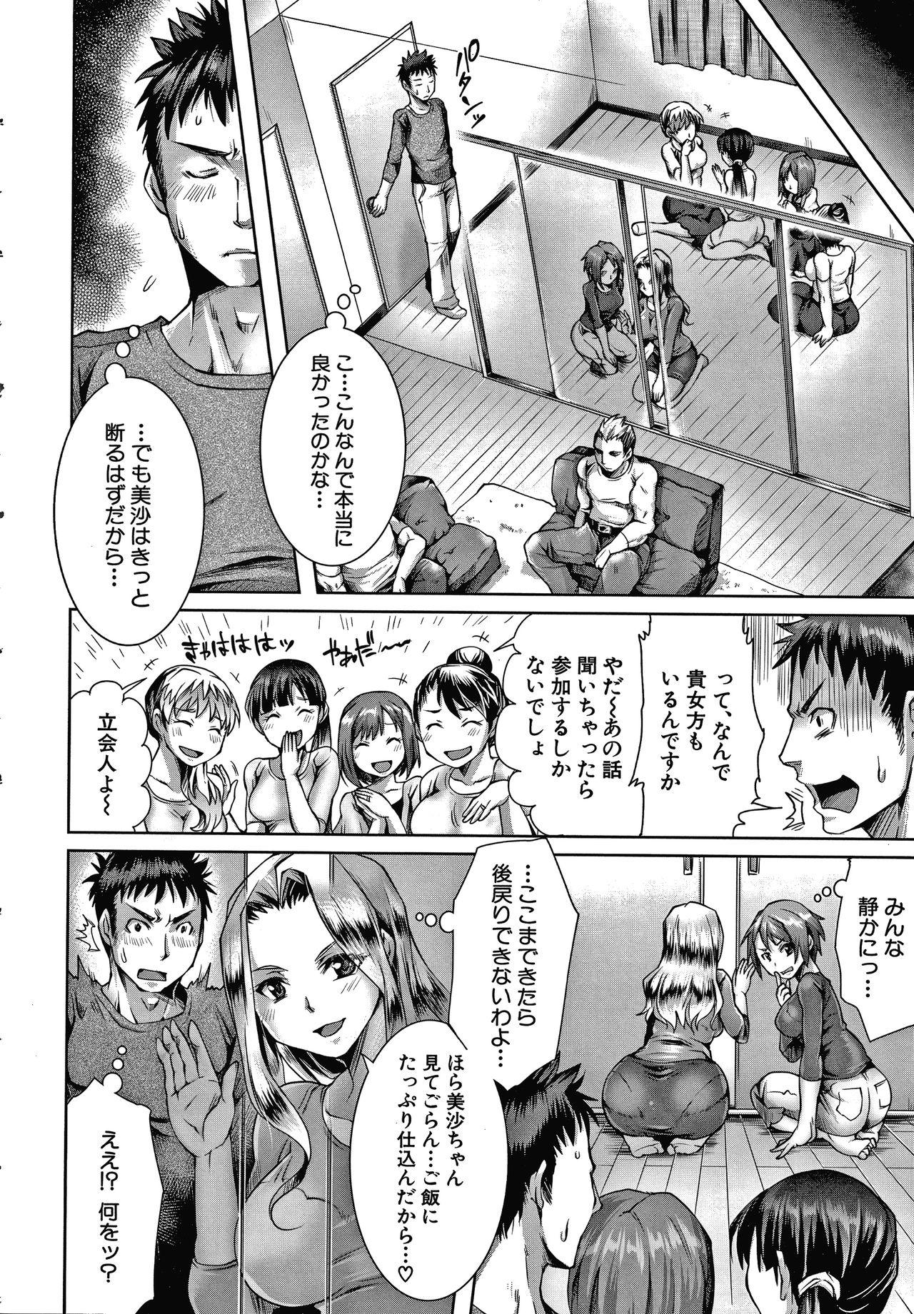 Amateur Shiawase NTR Keikaku Rimjob - Page 13