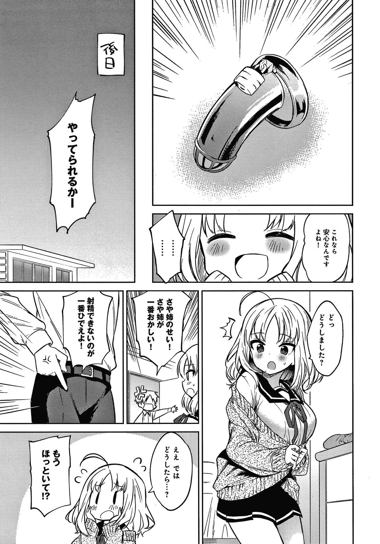 Gay Bukkake Otouto Senyou Gays - Page 8