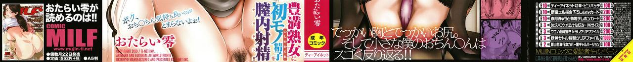 Gay Solo Boku to Sensei to Tomodachi no Mama | Teacher, My Friend's Mom and I Girls - Page 2