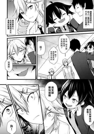 Ore wa Kyou kara Cinderella Aite wa Otoko. Ore wa Onna!? Ch. 2 6