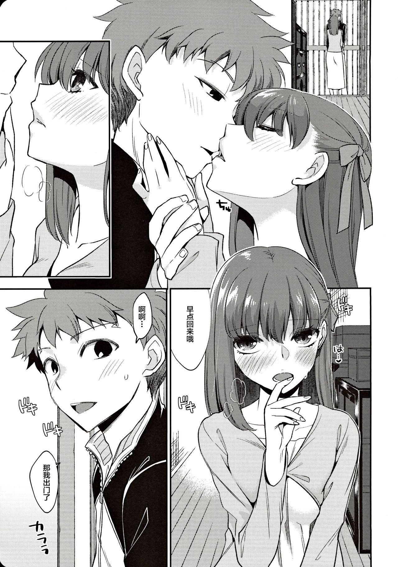 Fuck For Money Tamaranai - Fate stay night People Having Sex - Page 2