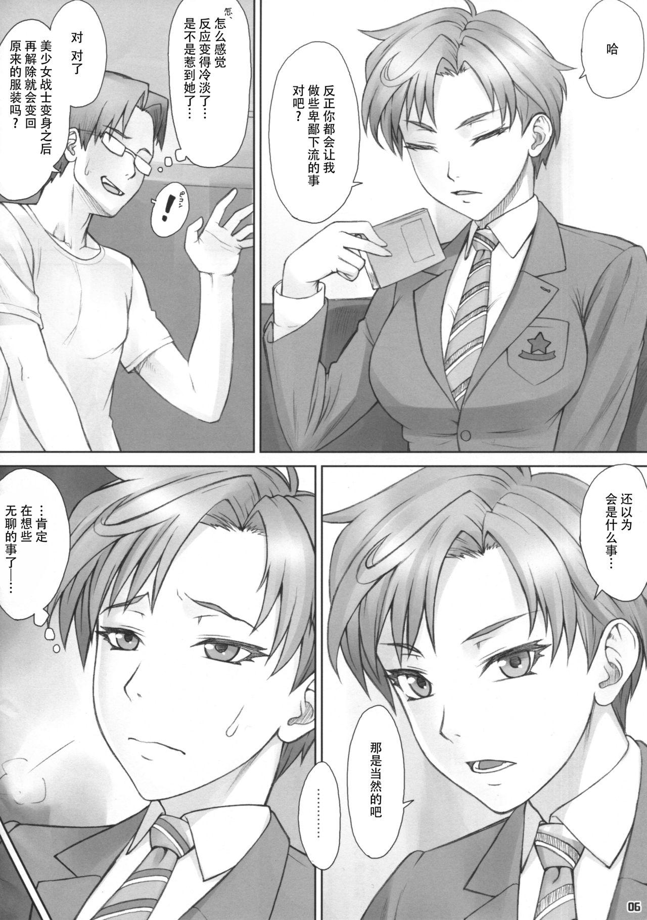 Sucking Dick Haru Sanpo - Sailor moon | bishoujo senshi sailor moon Gay Emo - Page 6
