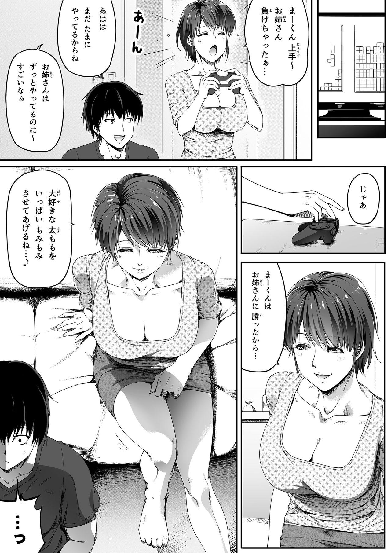 Amateurporn Kinjo no Hitozuma Onee-san wa Yawarakai - Original Friends - Page 6