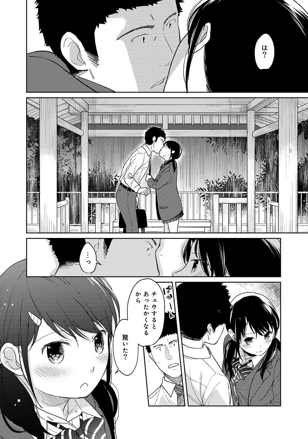 1LDK+JK Ikinari Doukyo? Micchaku!? Hatsu Ecchi!!? Ch. 1-24 287