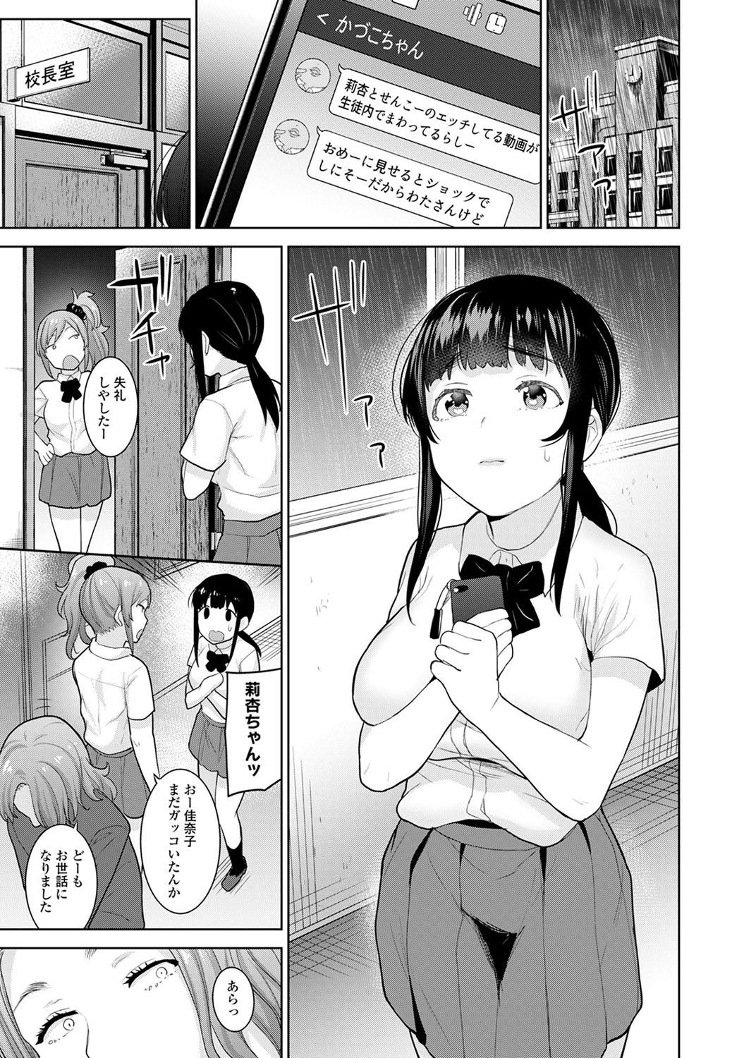 Erohon o Sutetara Konoko ga Tsurechatta!? Ch. 1-23 362