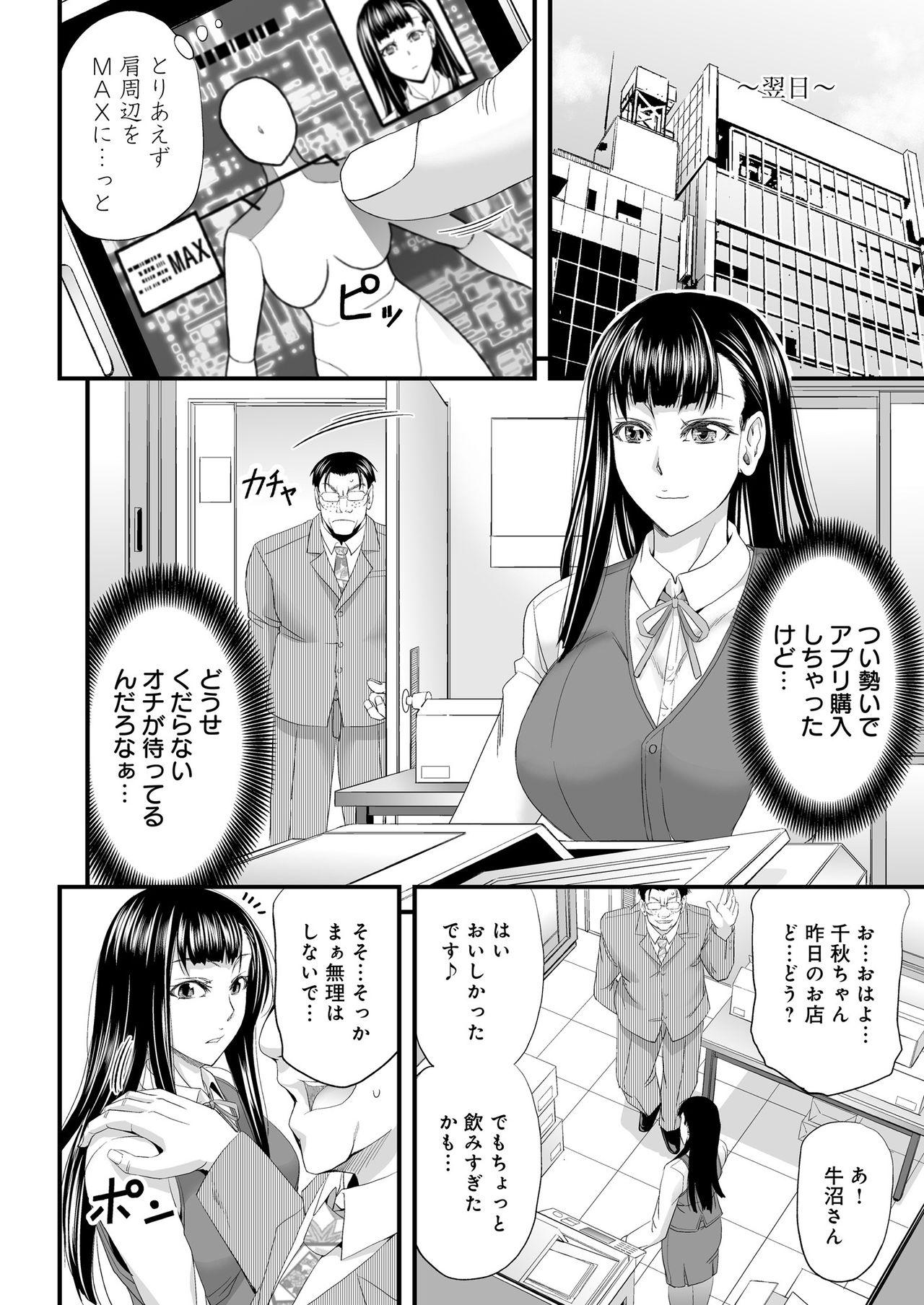 Masturbandose Seikan MAX Appli de Mikudashi Onna Wakarase Harem! Cougar - Page 7