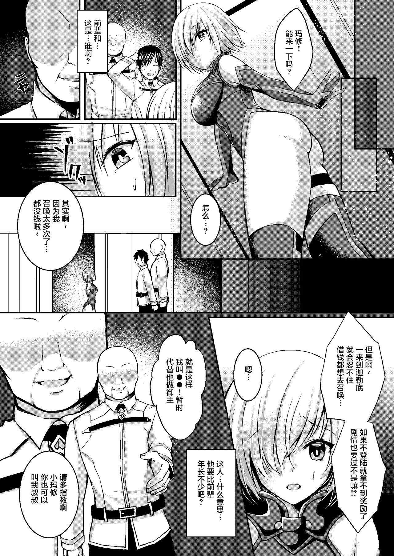 Actress Senpai ga Sabishiku Saseru kara Ikenain desu yo? - Fate grand order Muslim - Page 3