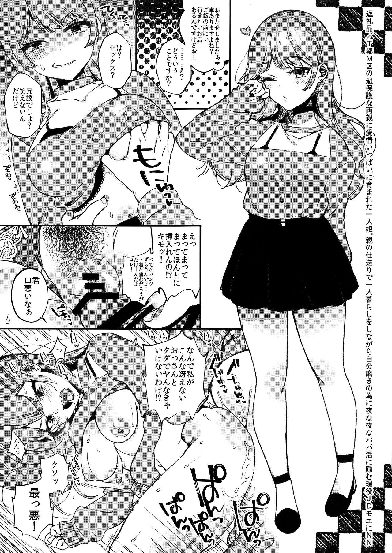 Monster C96 Kaijou Gentei Omakebon Gay Blondhair - Page 3
