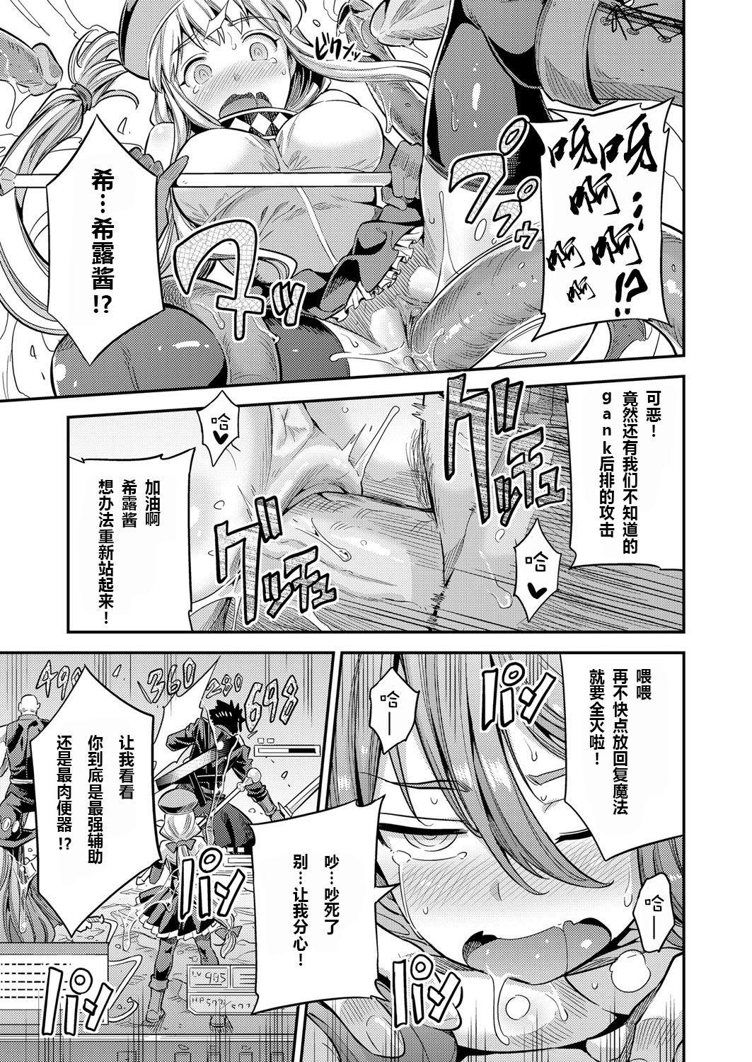 Jockstrap Watashi ga Ittara Mina Shinjau Netoge Haijin wa Tanetsuke Rape saretemo Te ga Hanasenain desu Fuck Pussy - Page 11