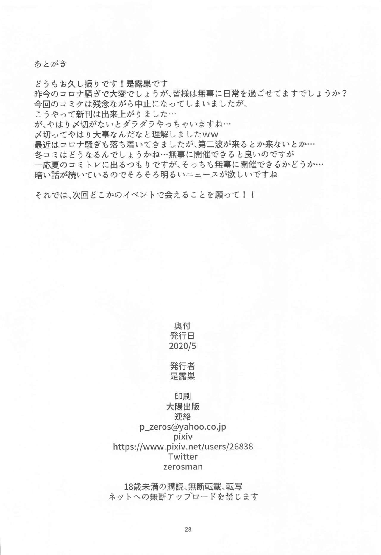 Pierced Youkoso Bunny no Kuni - Fate grand order Sperm - Page 27