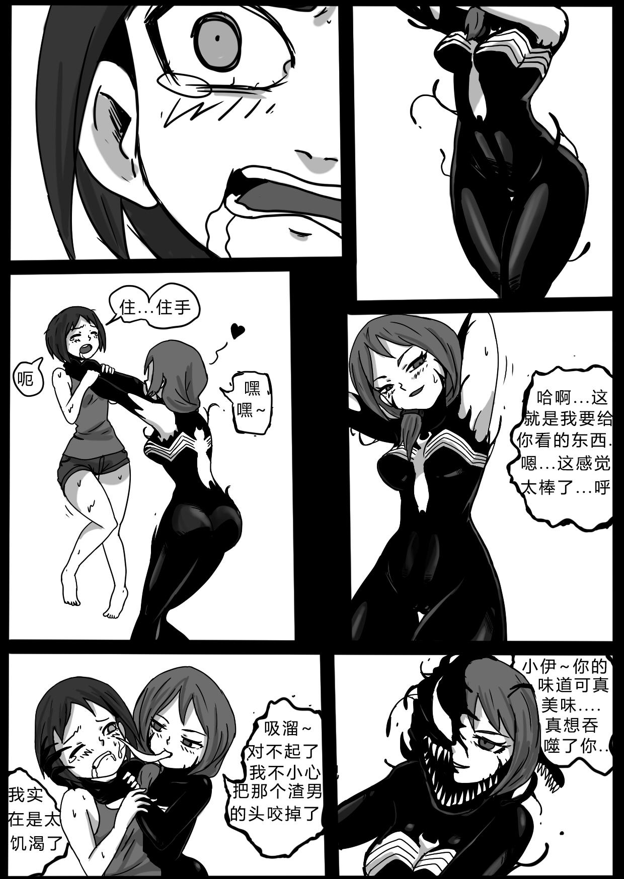 Show Venom intrusion II Ex Girlfriends - Page 5