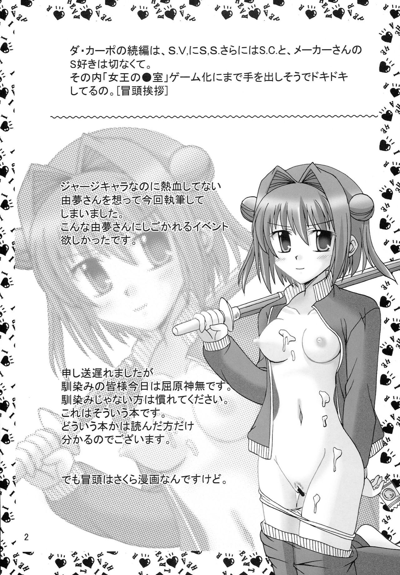 Cartoon D.C.2nd Dai 4 Gakushou - Da capo ii Shemale Sex - Page 3