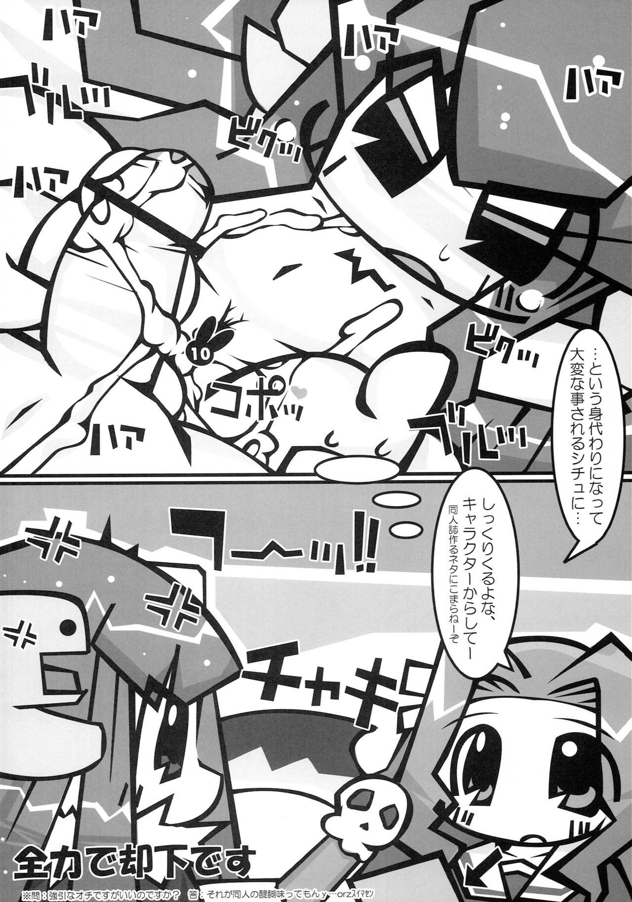 Ffm Tokimeki Doki Doki Heartbeat - Potemayo Humiliation - Page 9