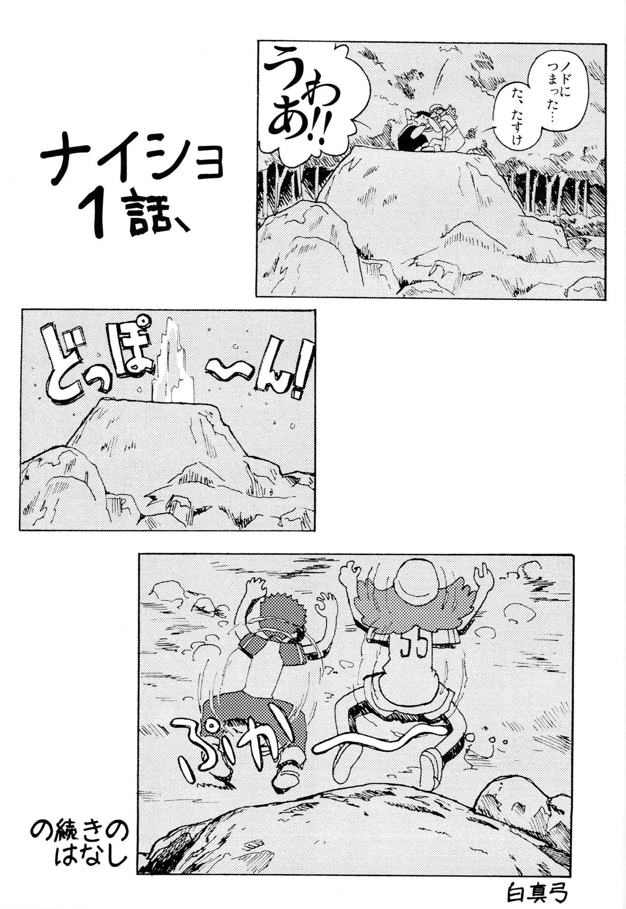 Adult Magejun 11 - Ojamajo doremi | magical doremi Assfingering - Page 2