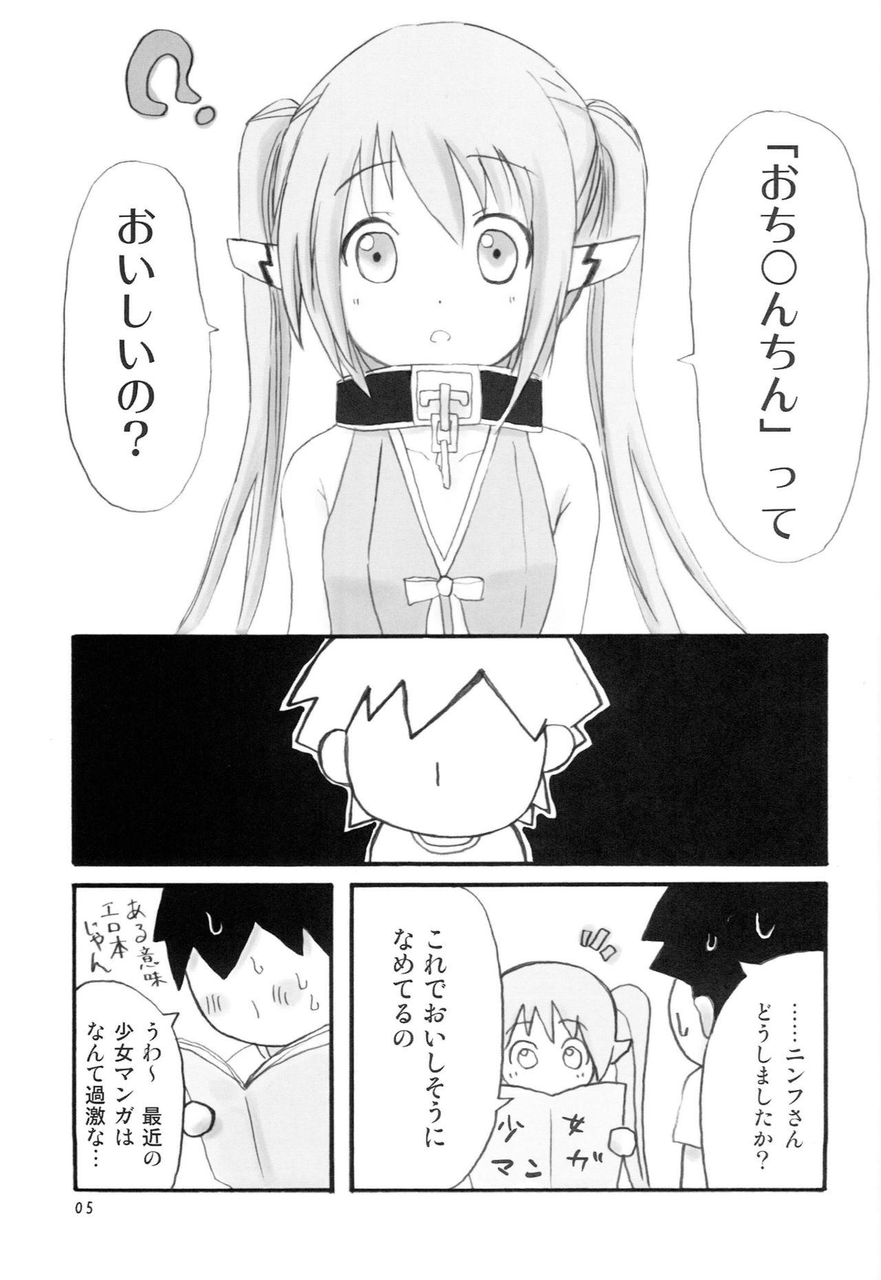 Mas Ringo Ame - Sora no otoshimono | heavens lost property Hardcore - Page 4