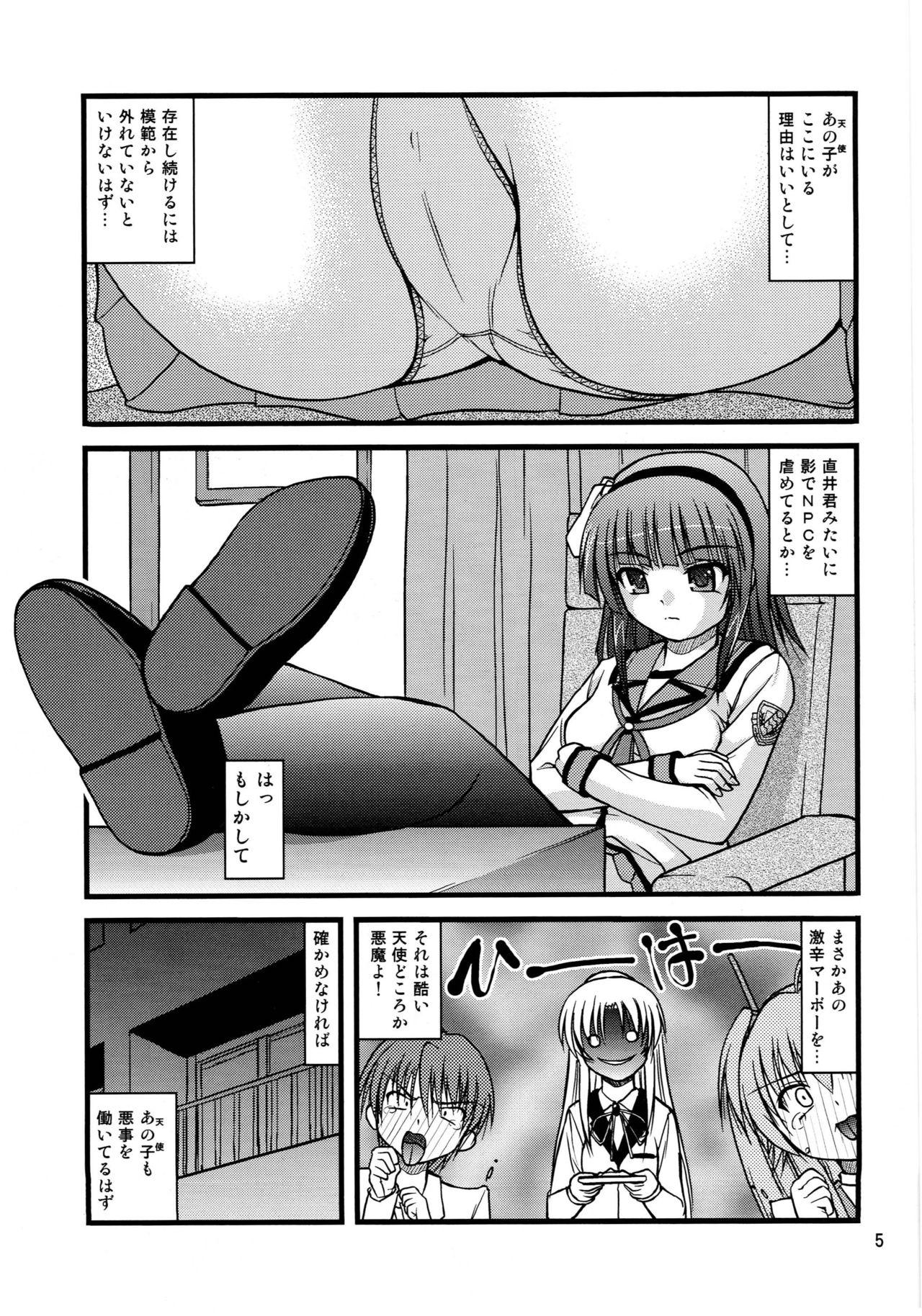 Butts Kana * Yuri - Angel beats Old And Young - Page 4