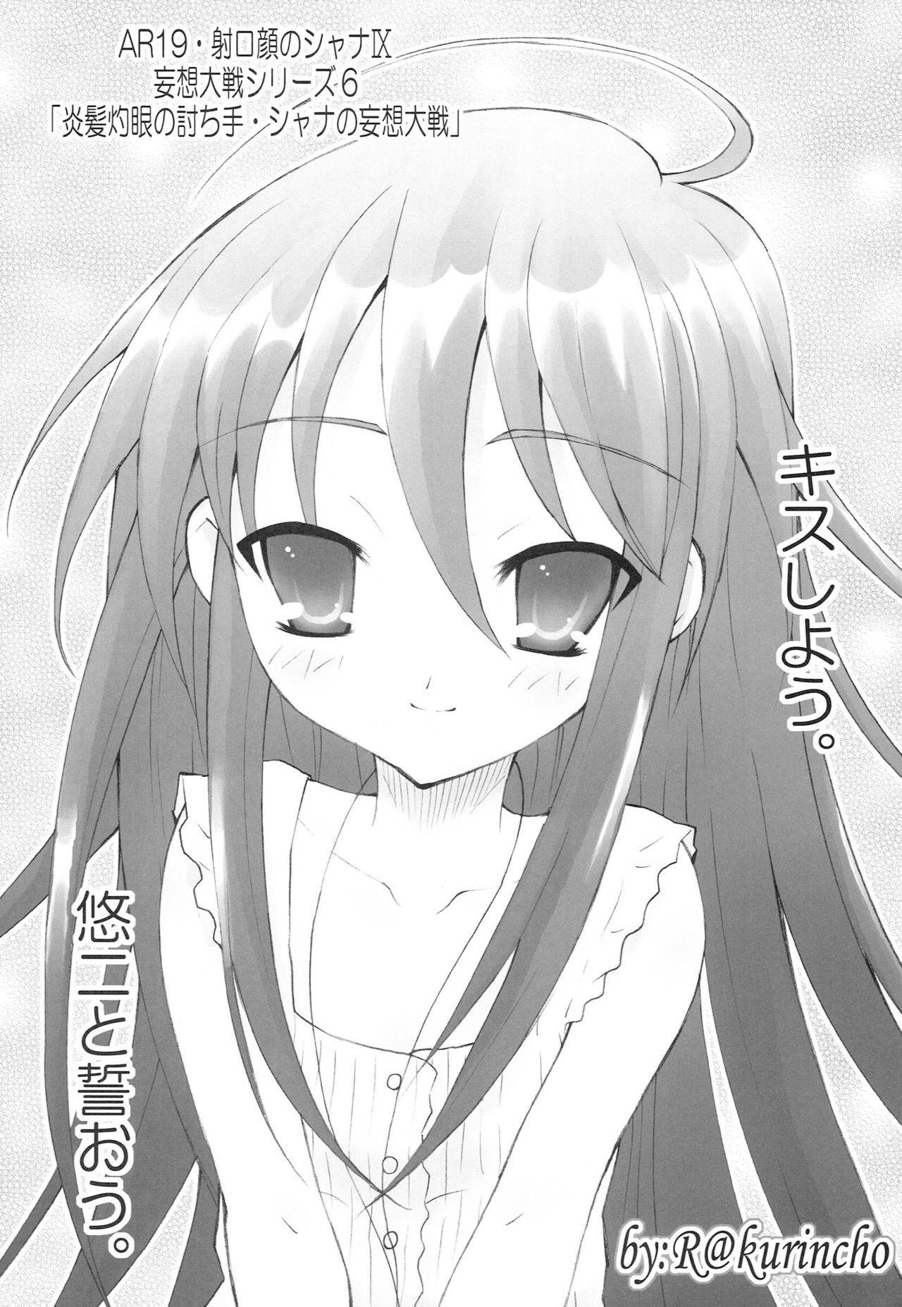 Realitykings AR19 Shakugan no Shana 9 - Shakugan no shana Tetas - Page 5