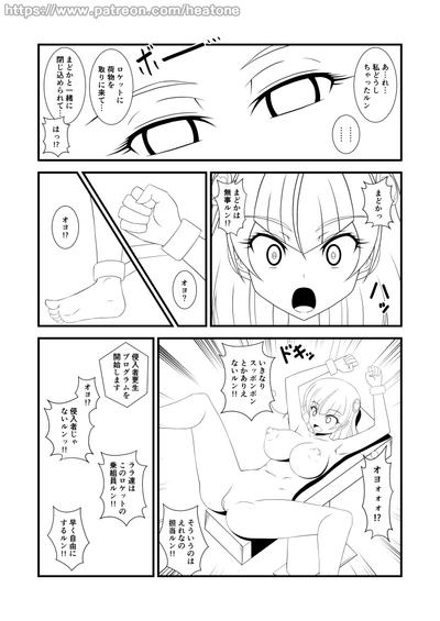 Toys 3