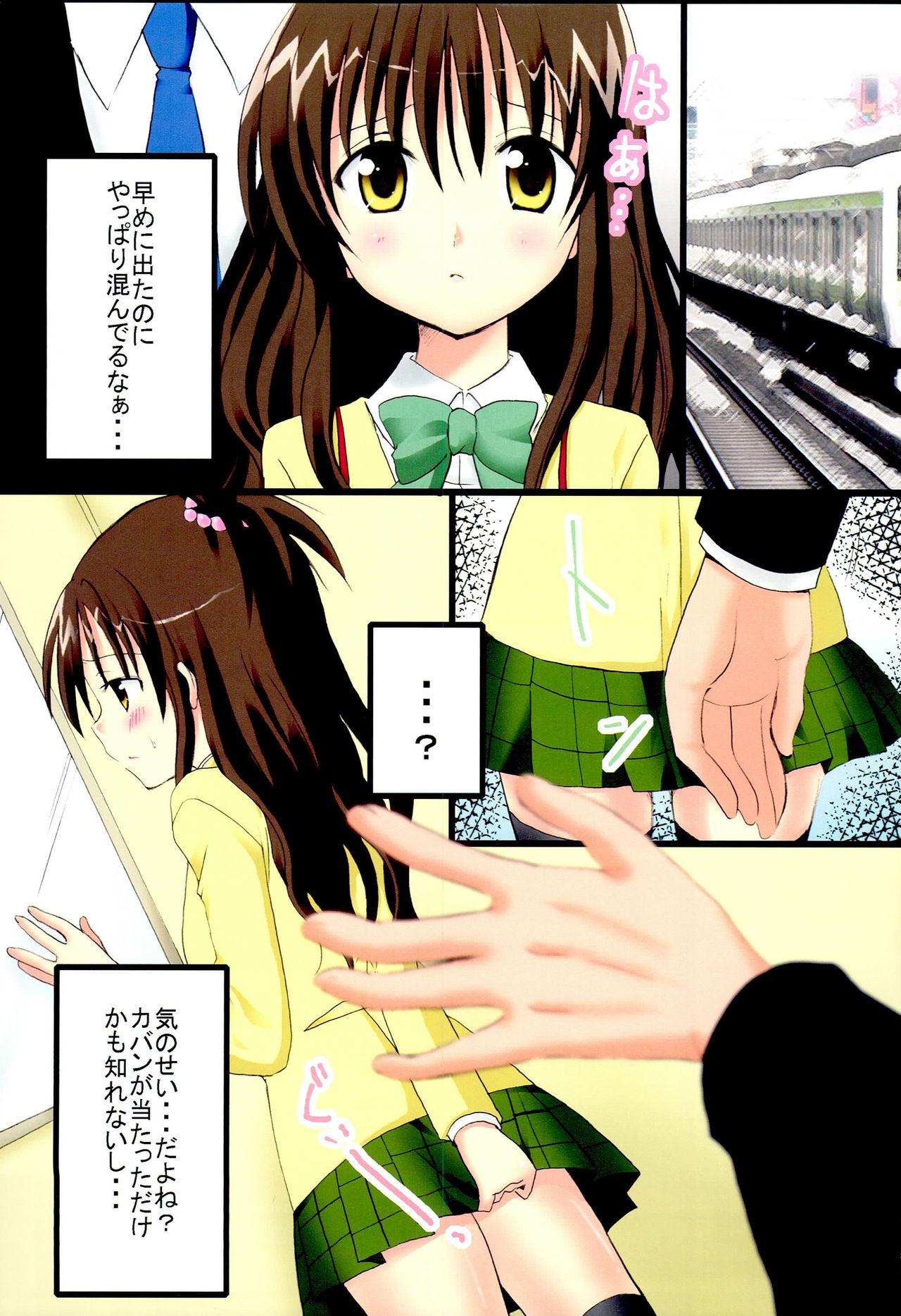 Babes Mousou Jikan - To love-ru Thick - Page 2