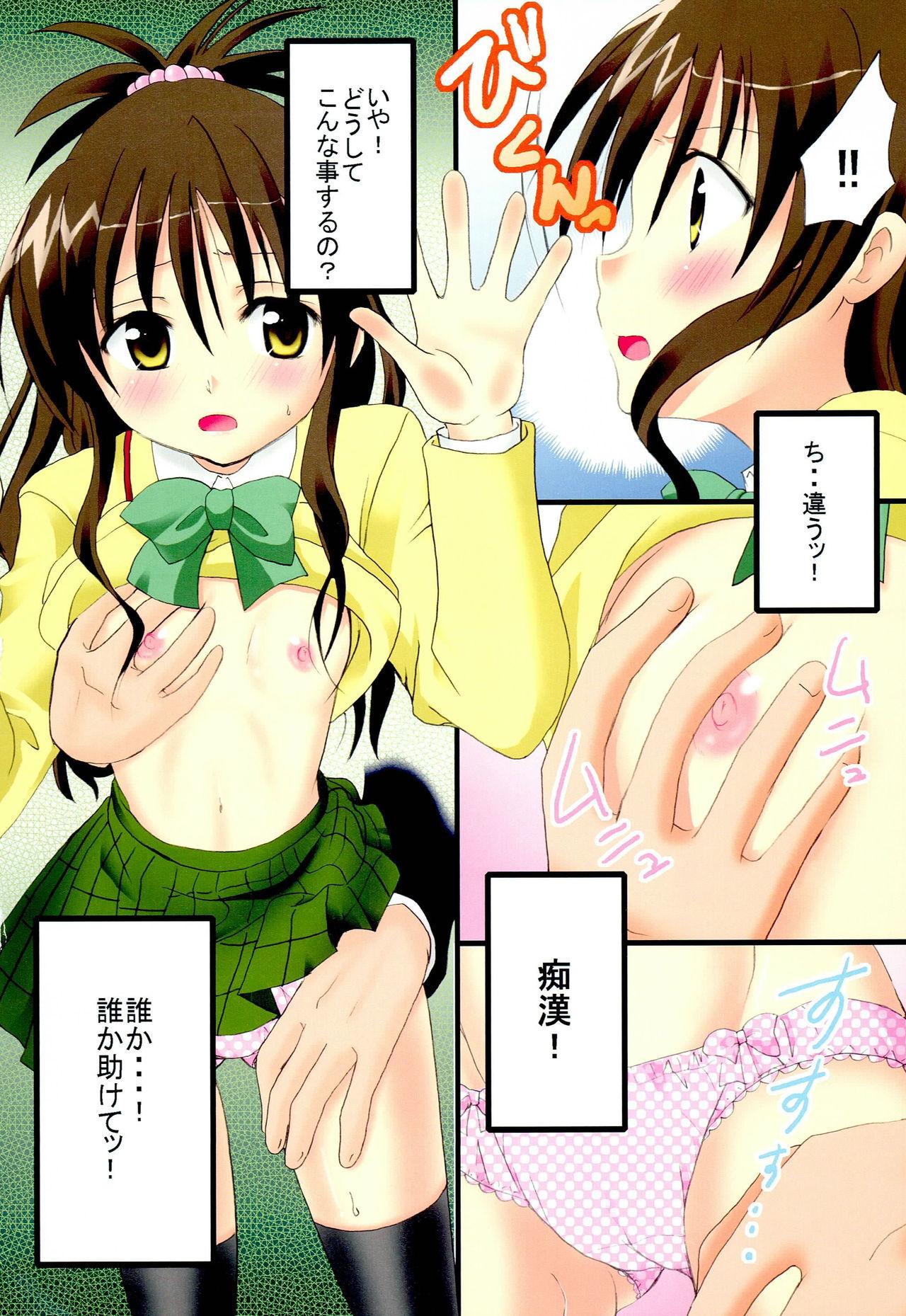 Babes Mousou Jikan - To love-ru Thick - Page 3
