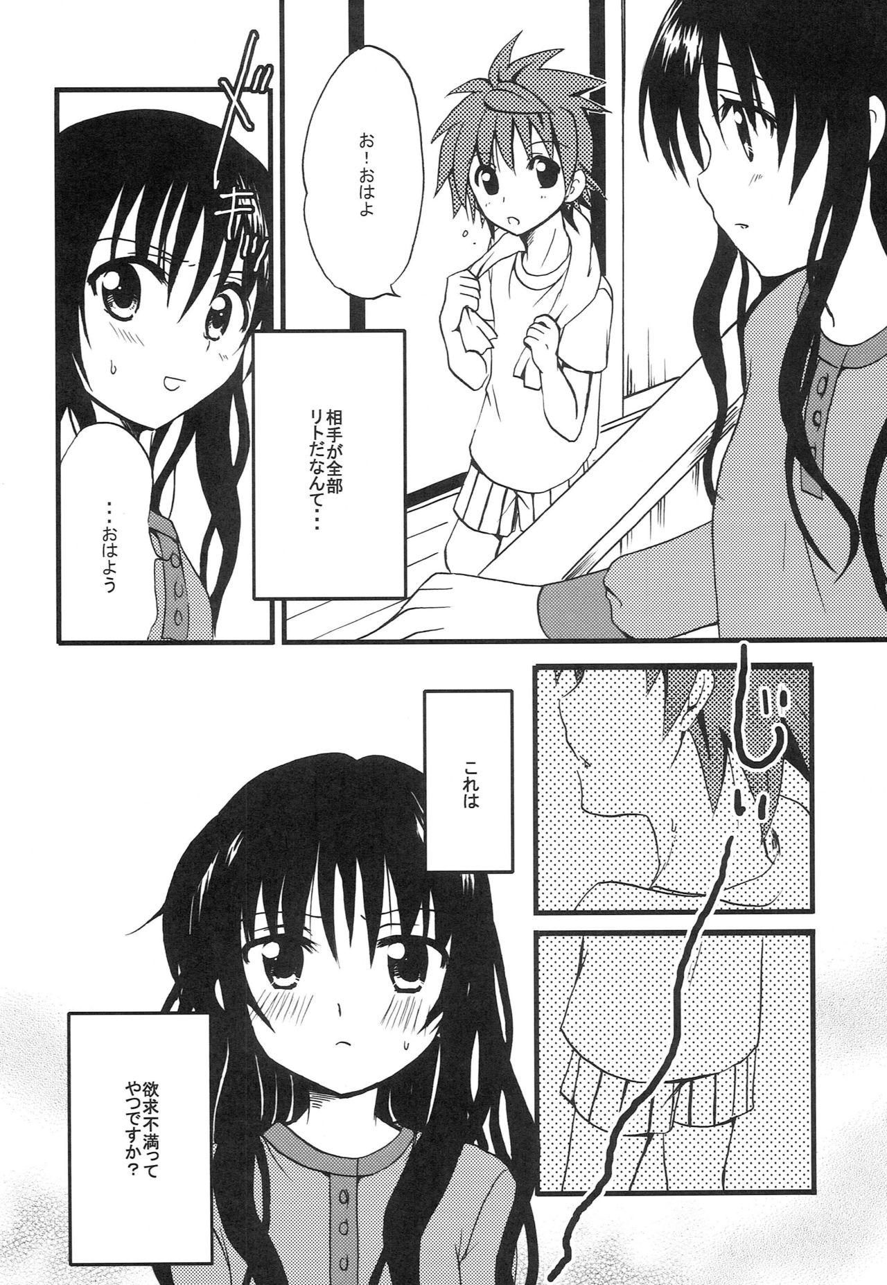 Sissy Mousou Jikan - To love ru Hairy Pussy - Page 7